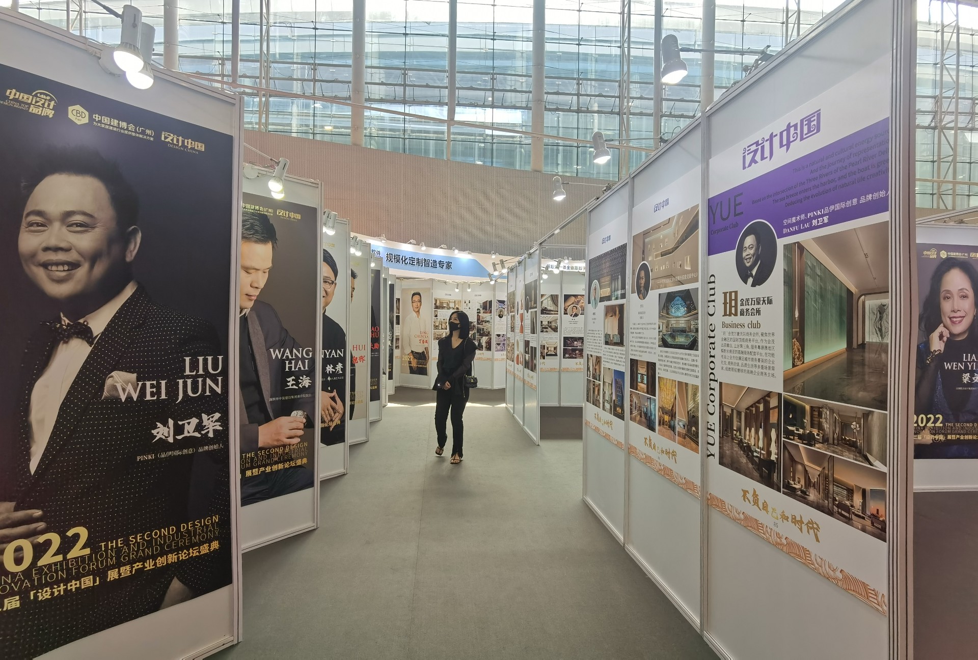 2022年第二届设计中国展佳作奖